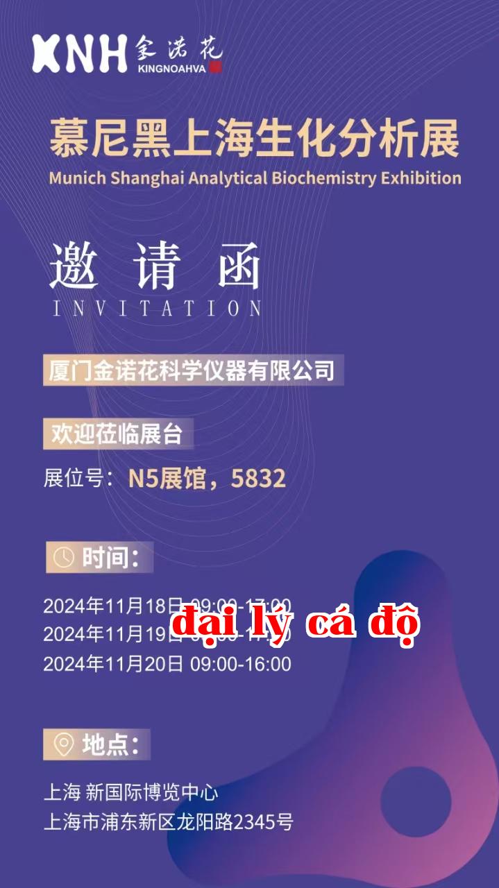 Thư mời triển lãm của Công ty Kim Nhu Hoa | Hangzhou CACLP ▪ CISCE